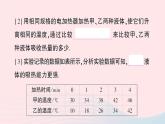 2023九年级物理全册第十章机械能内能及其转化第三节探究__物质的比热容作业课件新版北师大版