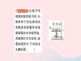 2023九年级物理全册第十章机械能内能及其转化第三节探究__物质的比热容作业课件新版北师大版