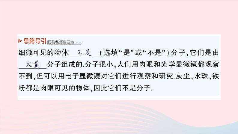 2023九年级物理全册第十章机械能内能及其转化第二节内能作业课件新版北师大版03