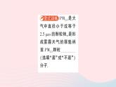 2023九年級物理全冊第十章機械能內(nèi)能及其轉(zhuǎn)化第二節(jié)內(nèi)能作業(yè)課件新版北師大版