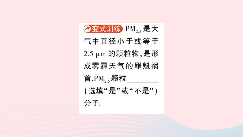 2023九年级物理全册第十章机械能内能及其转化第二节内能作业课件新版北师大版04