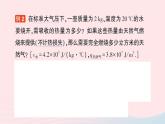 2023九年级物理全册第十章机械能内能及其转化第六节燃料的利用和环境保护作业课件新版北师大版