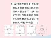 2023九年级物理全册第十一章简单电路微专题一电路的设计作业课件新版北师大版