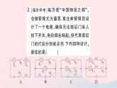 2023九年级物理全册第十一章简单电路微专题一电路的设计作业课件新版北师大版