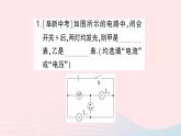 2023九年级物理全册第十一章简单电路微专题二电表类型的判断作业课件新版北师大版
