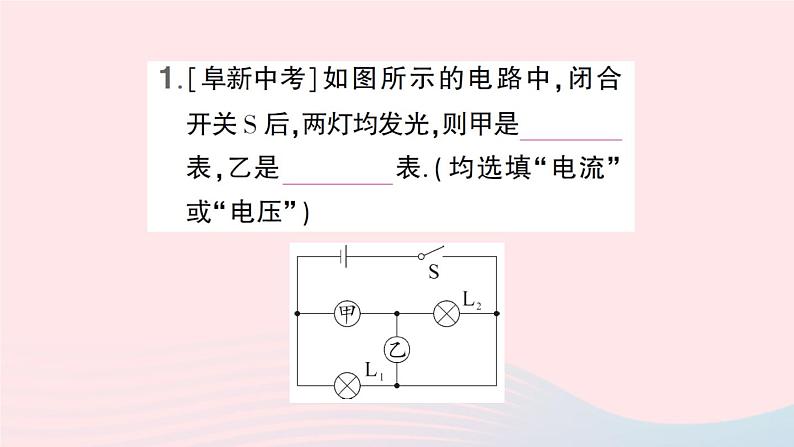 2023九年级物理全册第十一章简单电路微专题二电表类型的判断作业课件新版北师大版02
