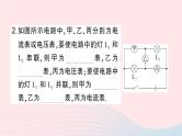 2023九年级物理全册第十一章简单电路微专题二电表类型的判断作业课件新版北师大版