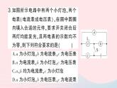 2023九年级物理全册第十一章简单电路微专题二电表类型的判断作业课件新版北师大版