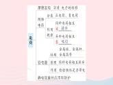 2023九年级物理全册第十一章简单电路章末复习提升作业课件新版北师大版