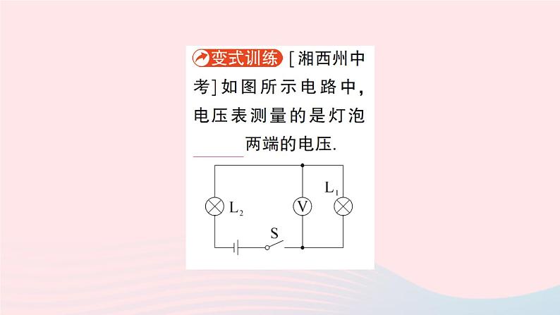 2023九年级物理全册第十一章简单电路第五节电压作业课件新版北师大版06