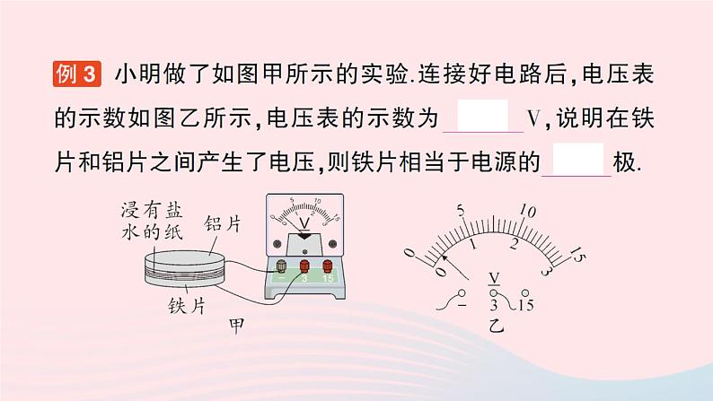 2023九年级物理全册第十一章简单电路第五节电压作业课件新版北师大版07