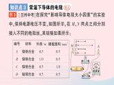 2023九年级物理全册第十一章简单电路第六节不同物质的导电性能第七节探究__影响导体电阻大小的因素作业课件新版北师大版