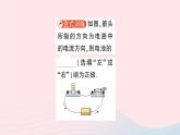 2023九年级物理全册第十一章简单电路第四节电流作业课件新版北师大版