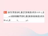 2023九年级物理全册第十一章简单电路第四节电流作业课件新版北师大版