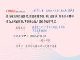 2023九年级物理全册第十一章简单电路第四节电流作业课件新版北师大版