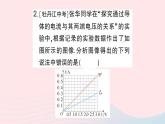 2023九年级物理全册第十二章欧姆定律微专题三电流与电压关系图像的分析与计算作业课件新版北师大版