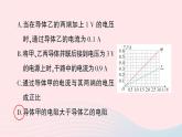2023九年级物理全册第十二章欧姆定律微专题三电流与电压关系图像的分析与计算作业课件新版北师大版