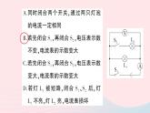 2023九年级物理全册第十二章欧姆定律微专题四动态电路的分析作业课件新版北师大版