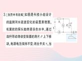 2023九年级物理全册第十二章欧姆定律微专题四动态电路的分析作业课件新版北师大版