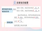 2023九年级物理全册第十二章欧姆定律章末复习提升作业课件新版北师大版