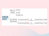 2023九年级物理全册第十二章欧姆定律章末复习提升作业课件新版北师大版