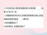 2023九年级物理全册第十二章欧姆定律第二节根据欧姆定律测量导体的电阻作业课件新版北师大版