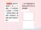 2023九年级物理全册第十二章欧姆定律第四节欧姆定律的应用作业课件新版北师大版