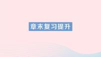 物理九年级全册二 电功率复习ppt课件