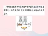 2023九年级物理全册第十三章电功和电功率第三节学生实验：探究__小灯泡的电功率作业课件新版北师大版