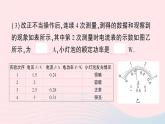 2023九年级物理全册第十三章电功和电功率第三节学生实验：探究__小灯泡的电功率作业课件新版北师大版