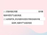 2023九年级物理全册第十四章磁现象第七节学生实验：探究__产生感应电流的条件作业课件新版北师大版