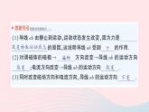 2023九年級物理全冊第十四章磁現(xiàn)象第五節(jié)磁吃通電導線的作用力第六節(jié)直流電動機作業(yè)課件新版北師大版