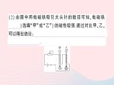 2023九年级物理全册第十四章磁现象第四节电磁铁及其应用作业课件新版北师大版