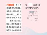 2023九年級物理全冊第十四章磁現(xiàn)象第四節(jié)電磁鐵及其應(yīng)用作業(yè)課件新版北師大版