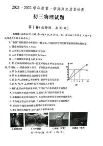 24沪科版山东济宁任城区2021-2022学年八上物理期末