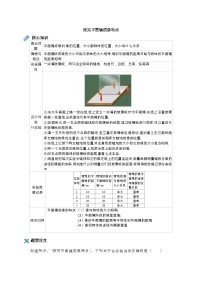 物理第3节 平面镜成像学案及答案