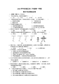 04通用版上海市黄浦区2021-2022学年八上期末