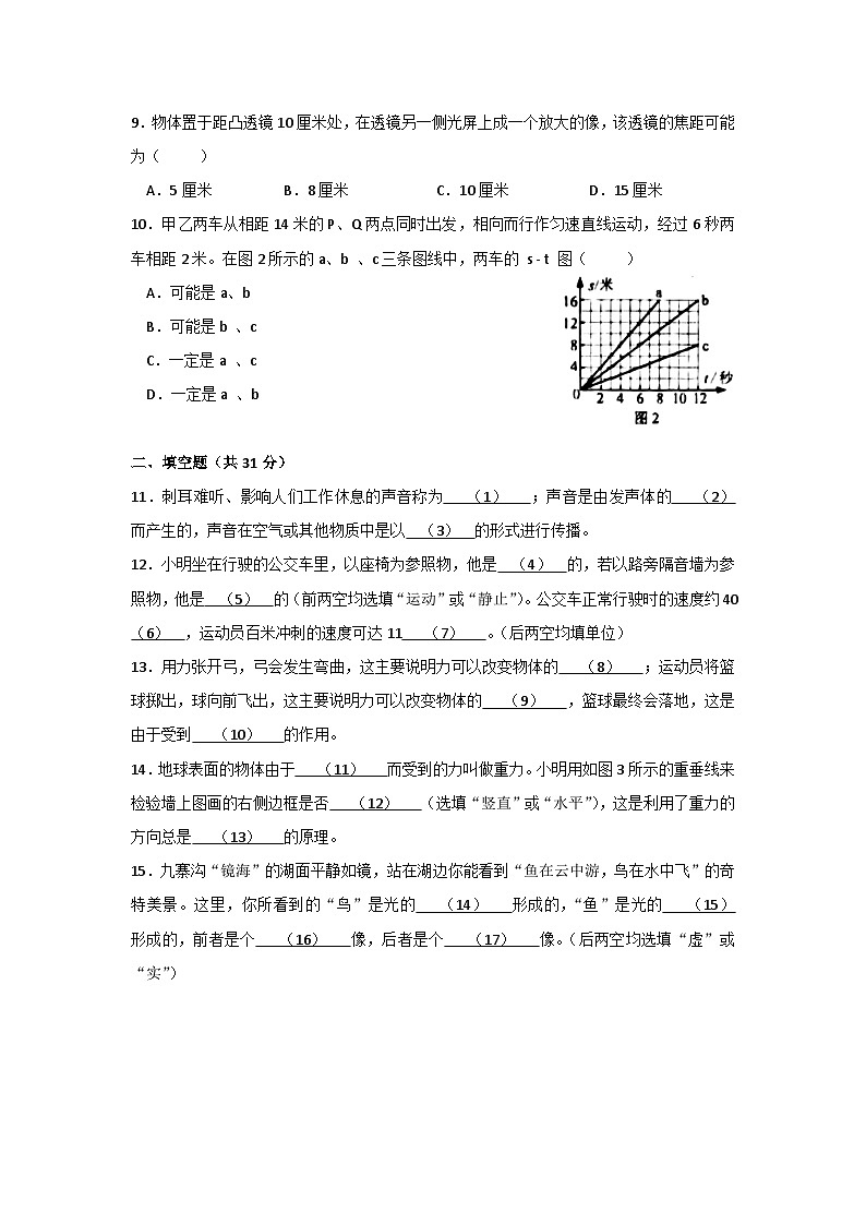 05通用版上海市长宁区2021-2022学年八上期末第2页