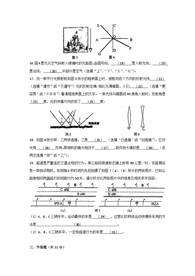 05通用版上海市长宁区2021-2022学年八上期末第3页
