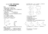 14人教版山东省德州市经开区2019-2020学年九年级上学期期末考试物理试题