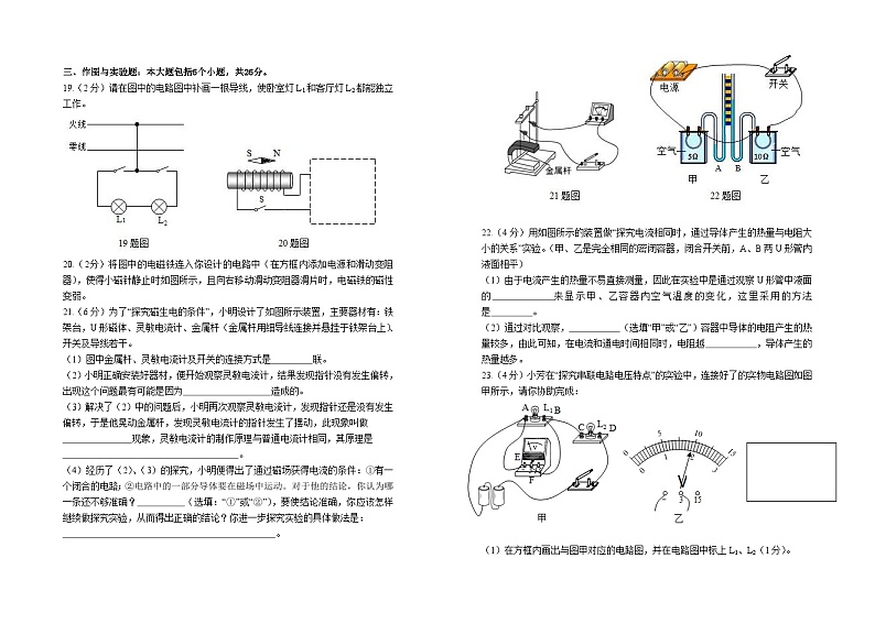 14人教版山东省德州市经开区2019-2020学年九年级上学期期末考试物理试题03