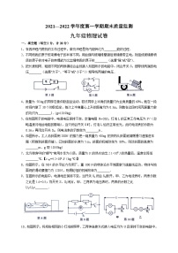 25沪粤版安徽省六安市舒城县2021-2022学年九年级上学期期末考试物理试卷