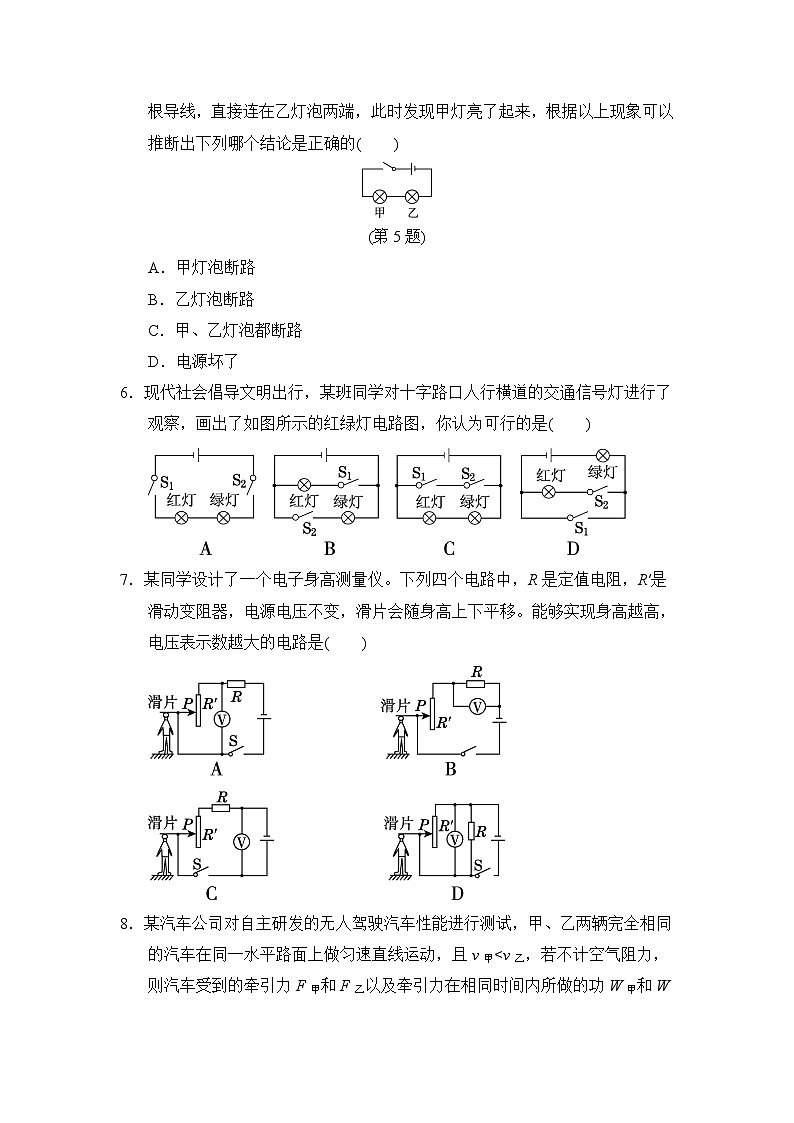 27沪粤版江西省南昌市西湖区+2021-2022学年上学期九年级物理期末模拟测试 (1)02