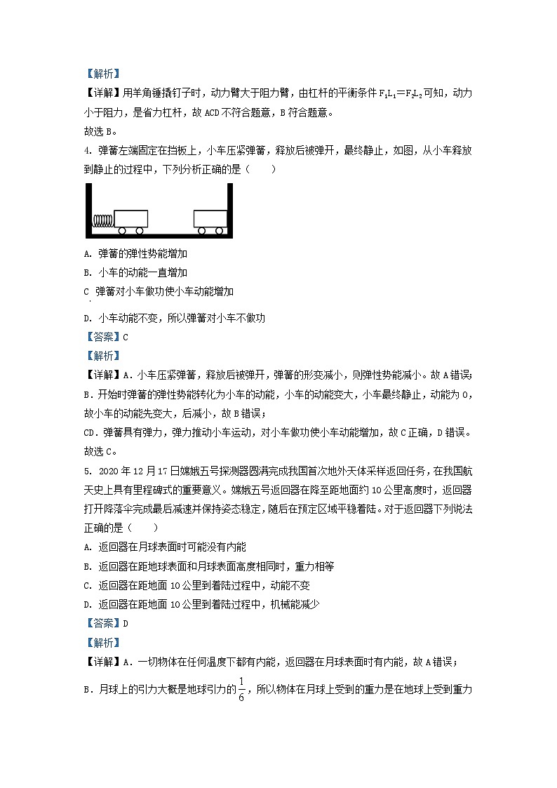 2020-2021学年江苏省淮安市洪泽区九年级上学期物理期末考试题及答案02