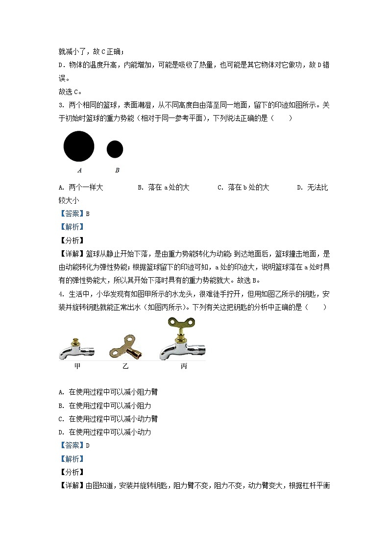 2020-2021学年江苏省苏州市吴江区九年级上学期物理期中考试题及答案02