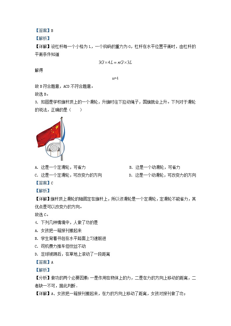 2022-2023学年江苏省连云港市灌云县九年级上学期物理期中考试题及答案02