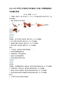 2022-2023学年江苏省淮安市盱眙县九年级上学期物理期末考试题及答案