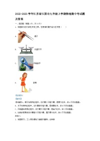 2022-2023学年江苏省江阴市九年级上学期物理期中考试题及答案