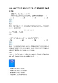 2022-2023学年江苏省东台市九年级上学期物理期中考试题及答案