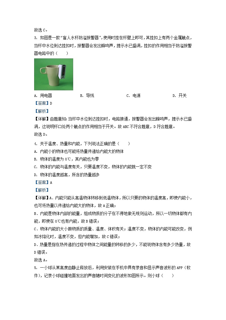 2022-2023学年江苏省南通市通州区九年级上学期物理期中试题及答案第2页